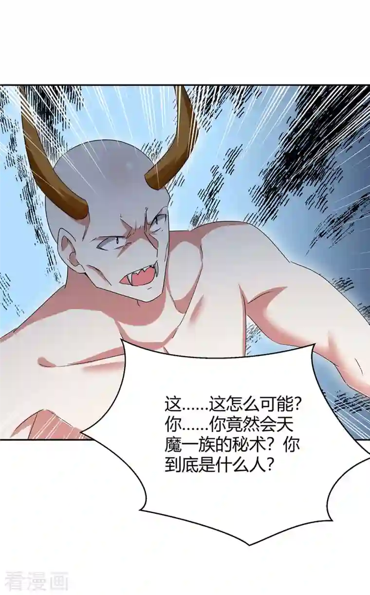 最强升级第258话 怎么又是你？