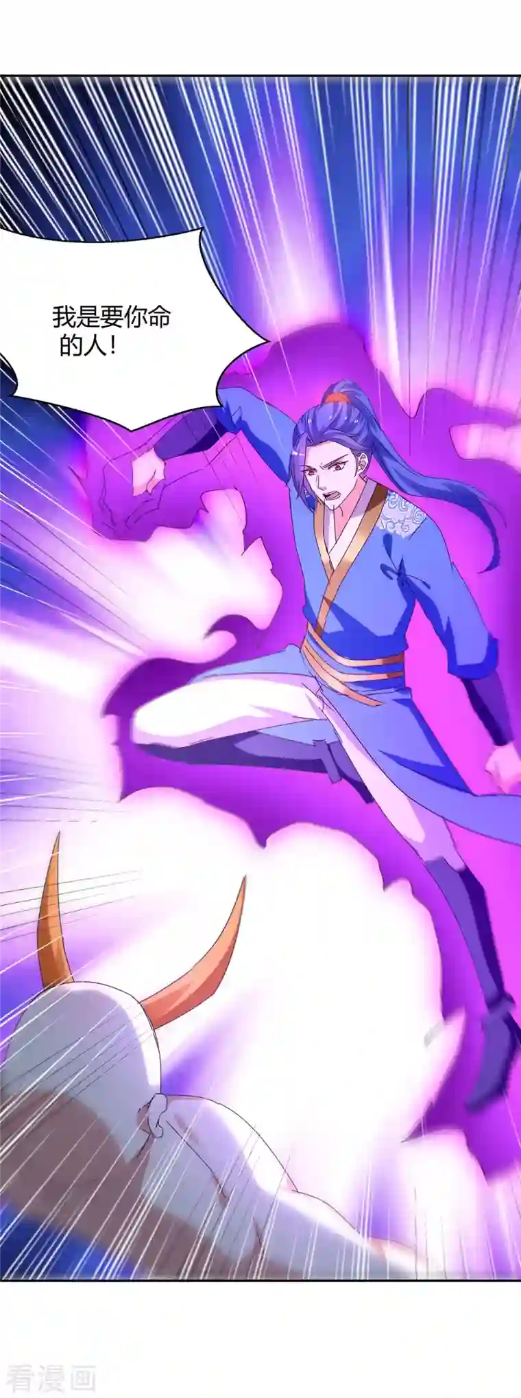 最强升级第258话 怎么又是你？