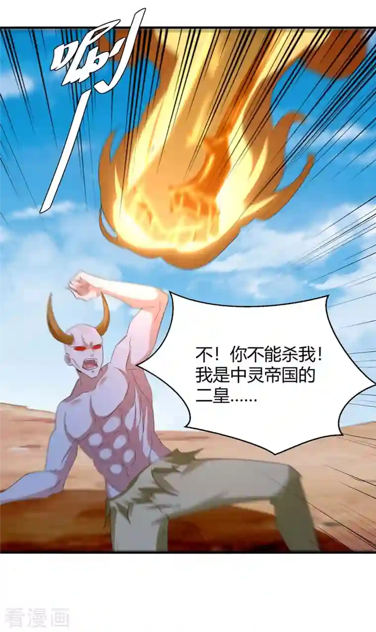 最强升级第258话 怎么又是你？