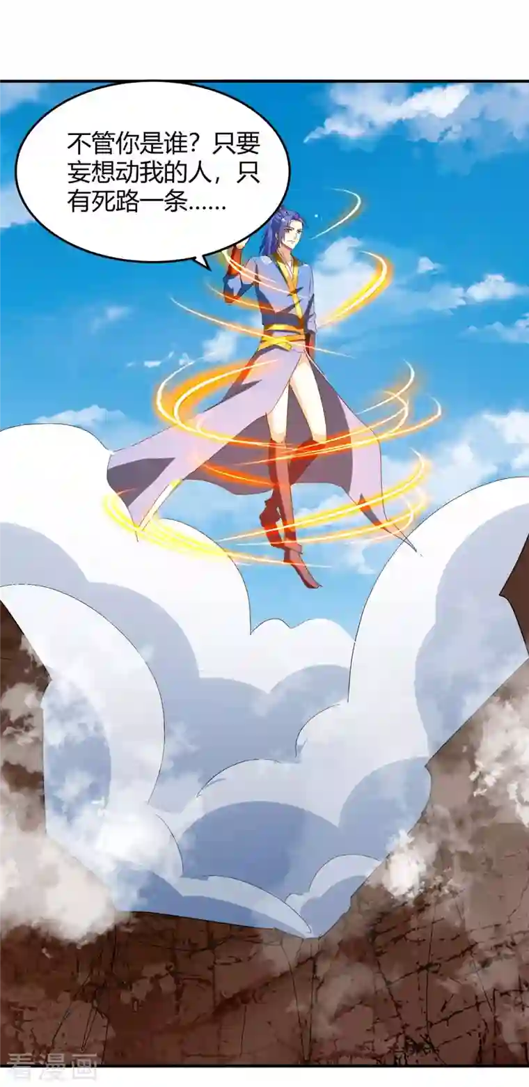 最强升级第258话 怎么又是你？