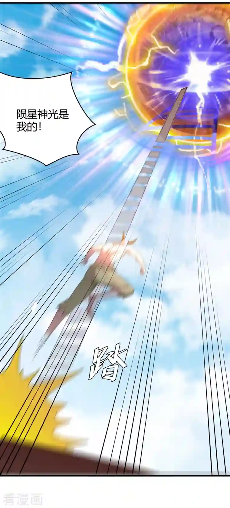 最强升级第258话 怎么又是你？