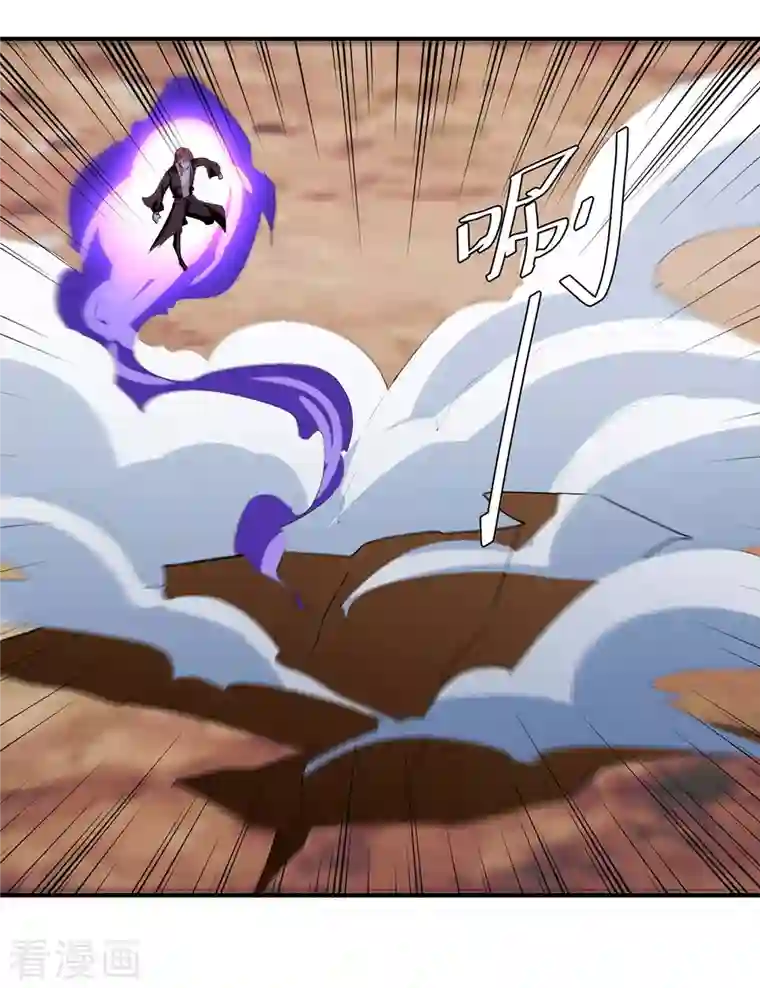 最强升级第258话 怎么又是你？