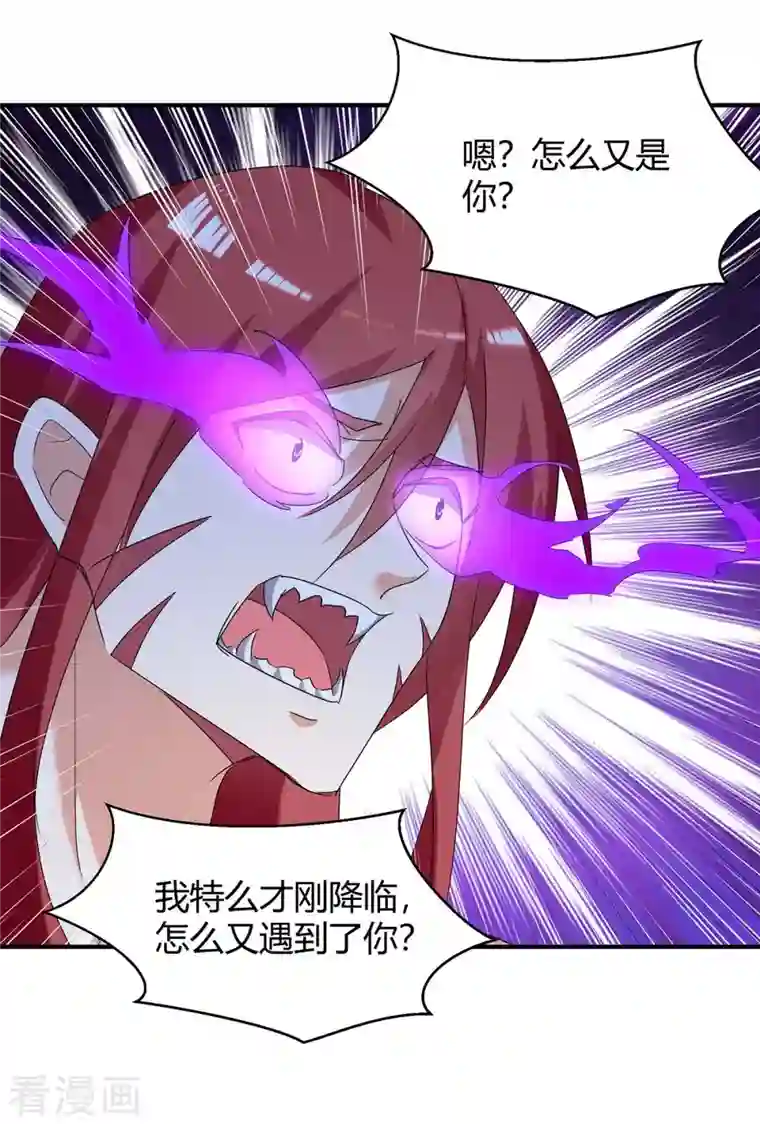 最强升级第258话 怎么又是你？