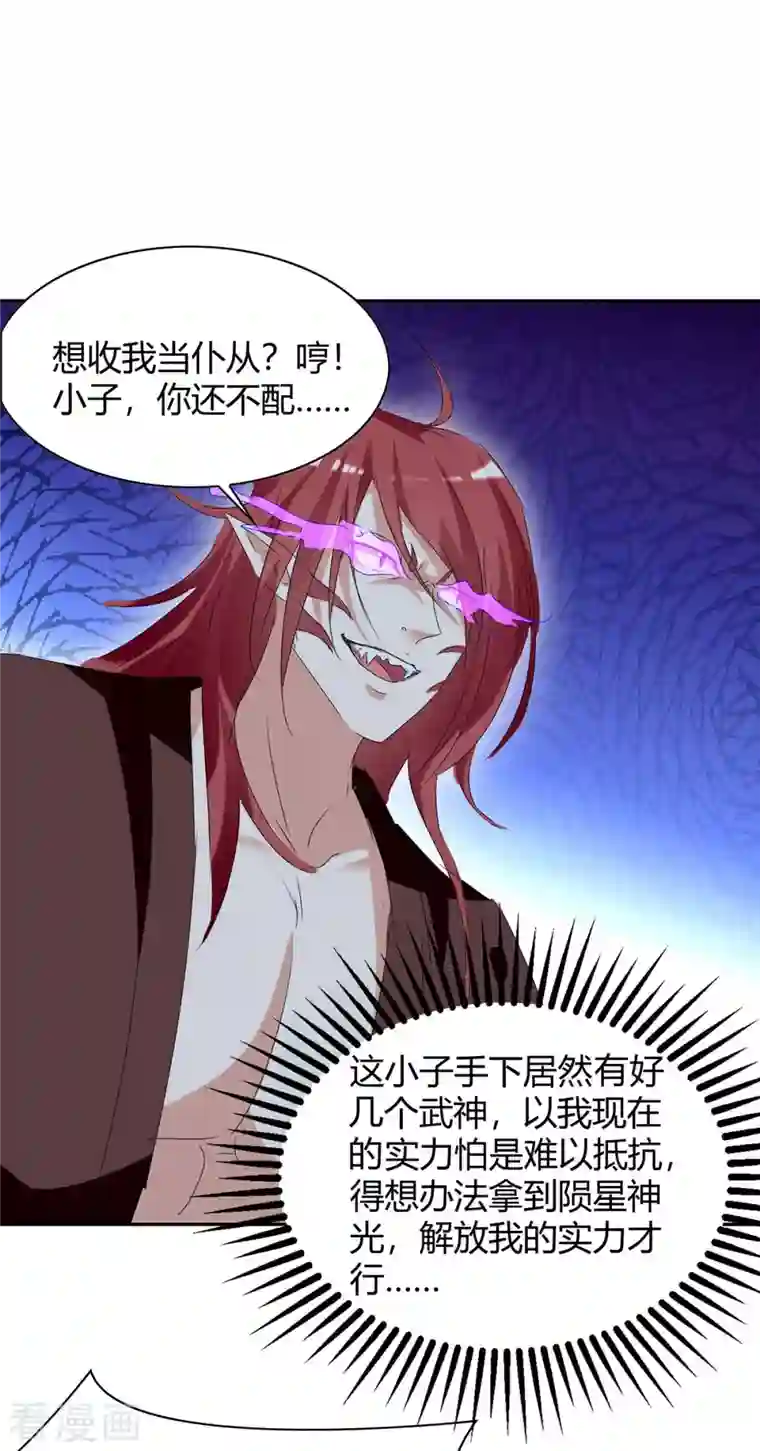 最强升级第258话 怎么又是你？