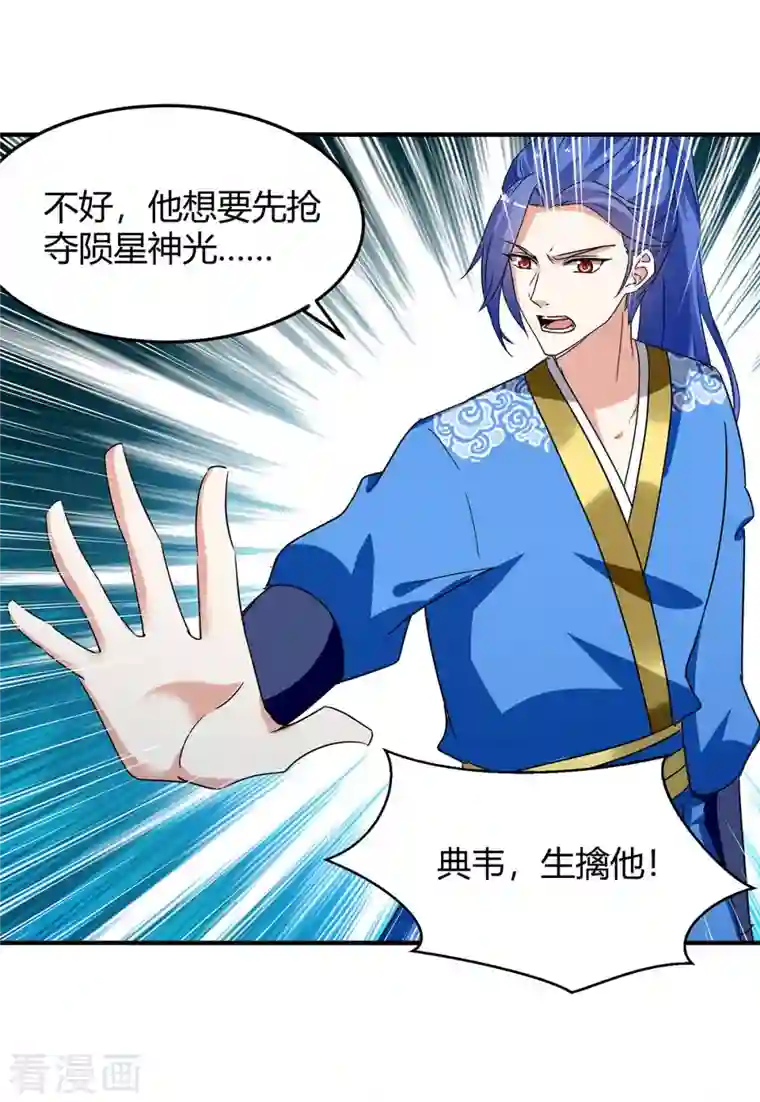 最强升级第258话 怎么又是你？