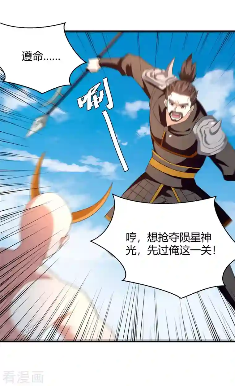 最强升级第258话 怎么又是你？