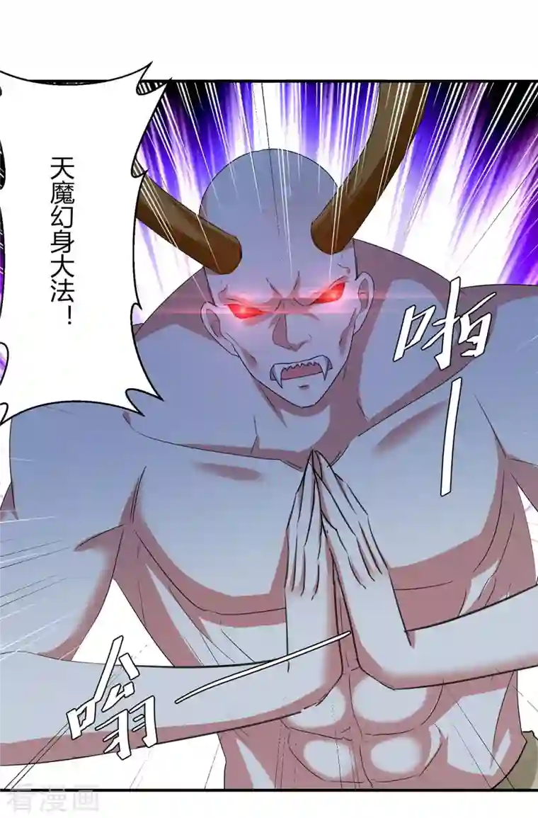 最强升级第258话 怎么又是你？