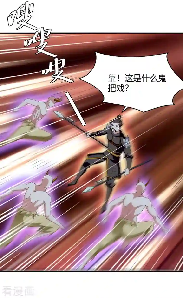 最强升级第258话 怎么又是你？