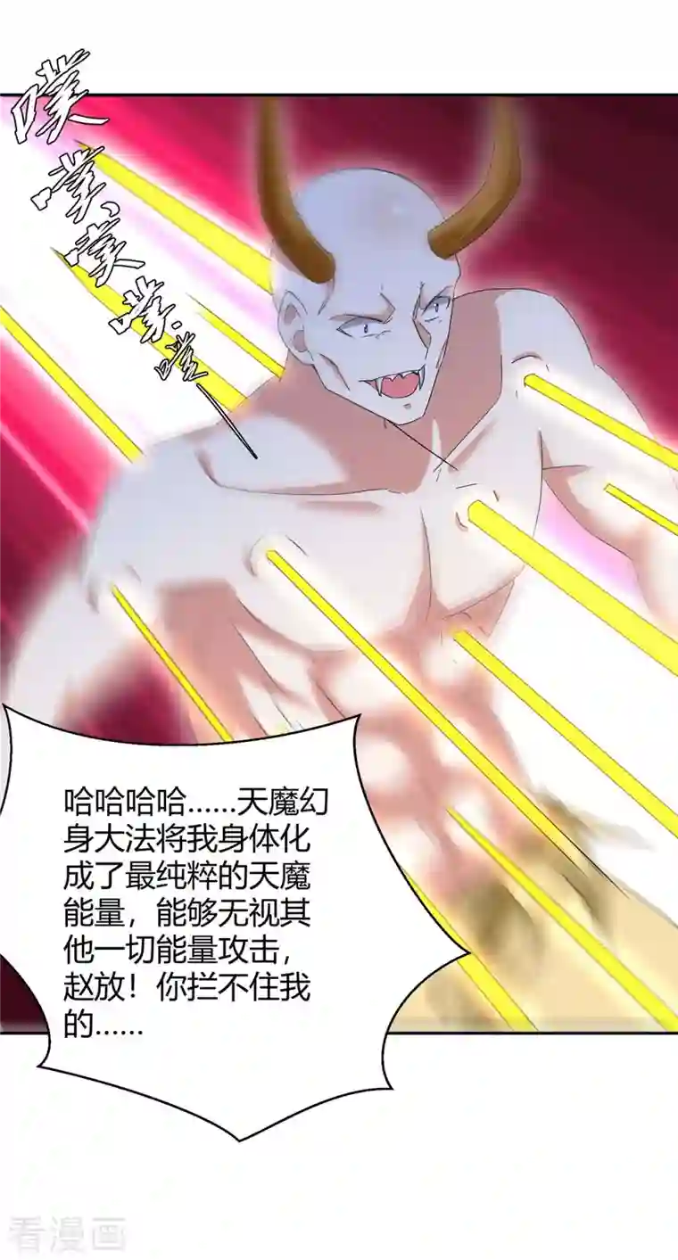 最强升级第258话 怎么又是你？