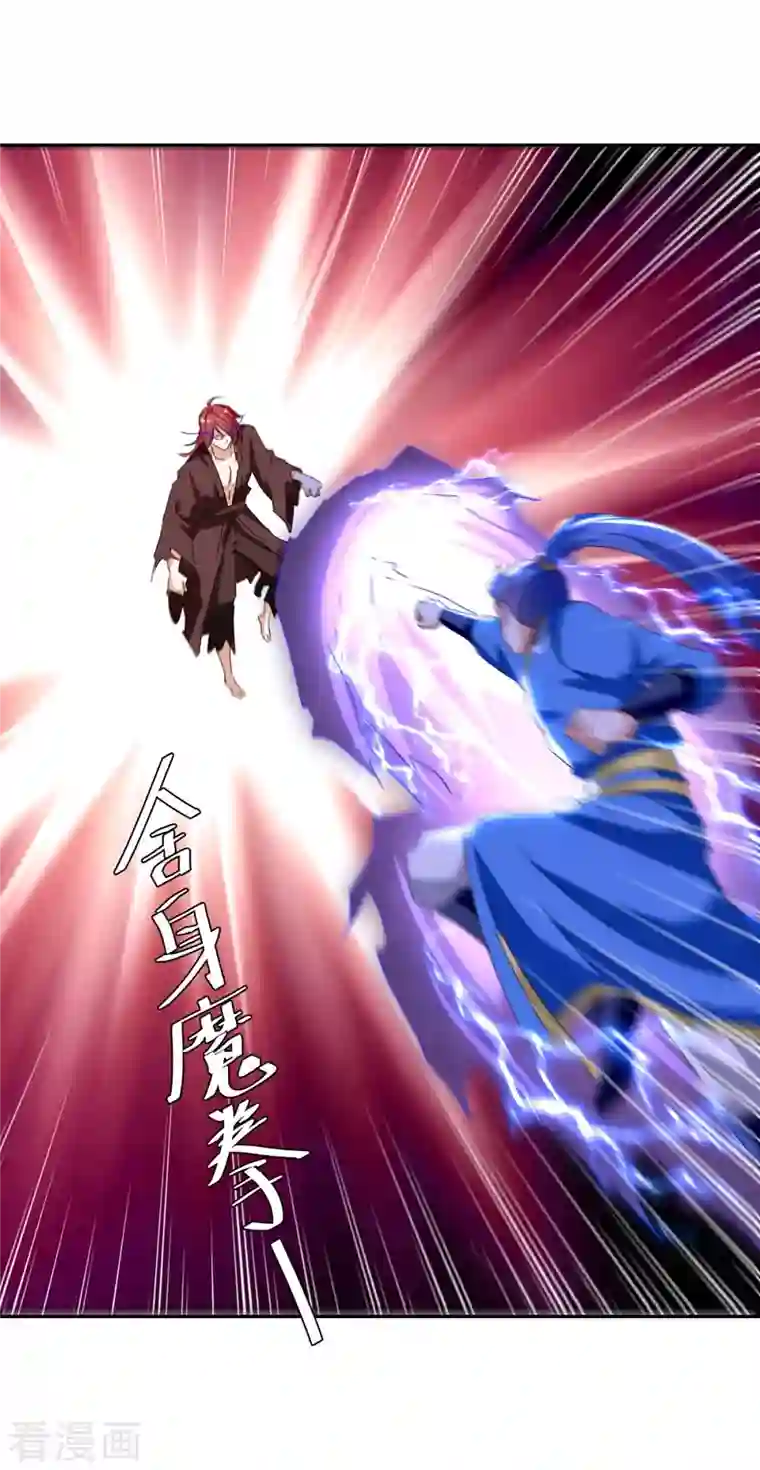 最强升级第259话 上当了