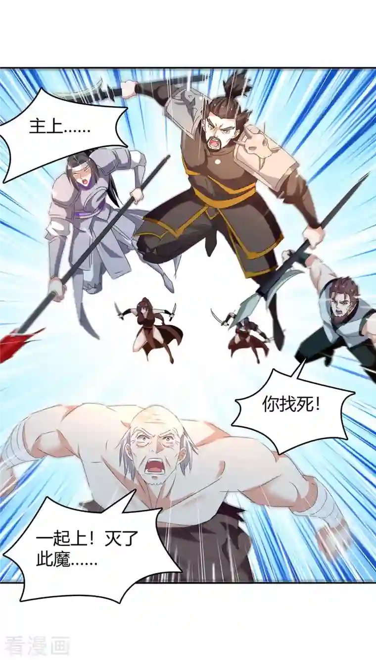 最强升级第259话 上当了