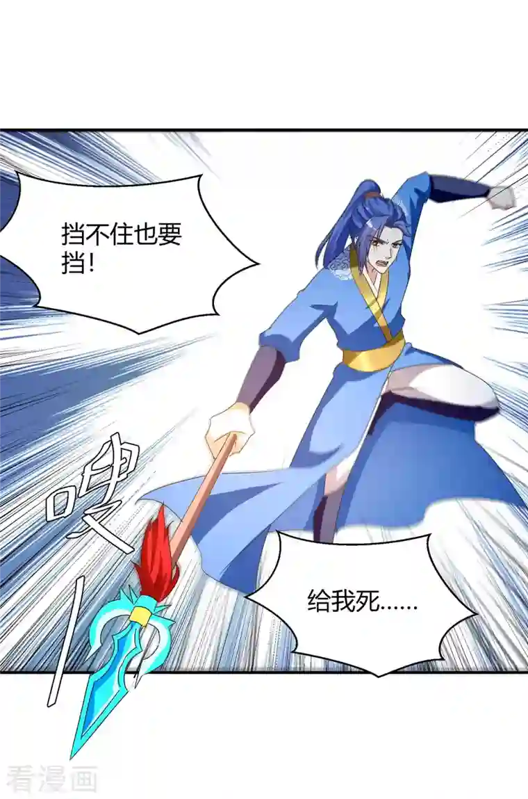 最强升级第259话 上当了