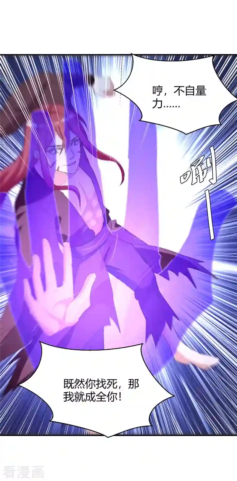 最强升级第259话 上当了