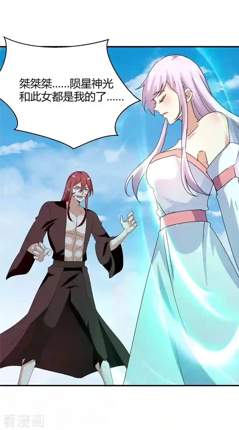 最强升级第259话 上当了