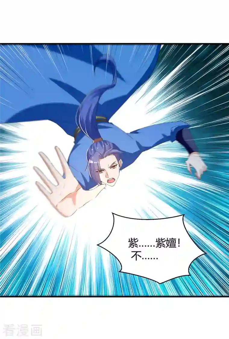 最强升级第259话 上当了