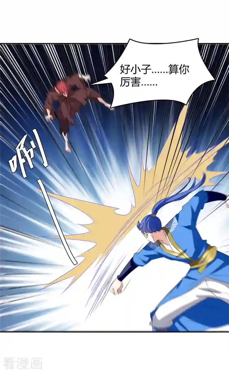 最强升级第259话 上当了