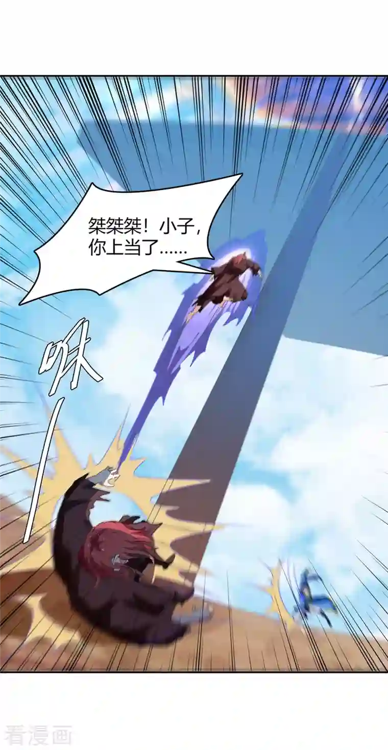 最强升级第259话 上当了