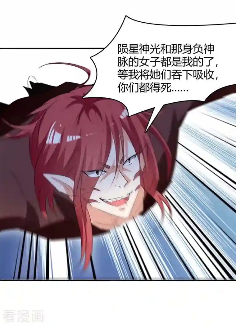 最强升级第259话 上当了