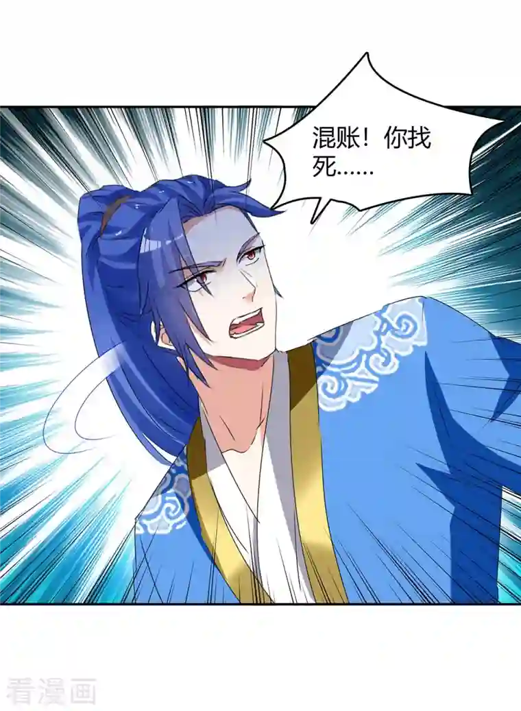 最强升级第259话 上当了