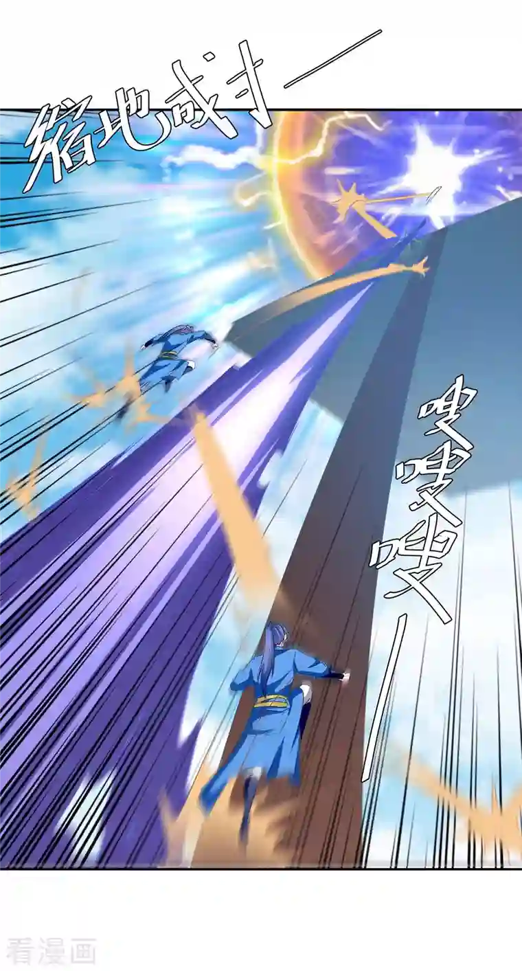 最强升级第259话 上当了