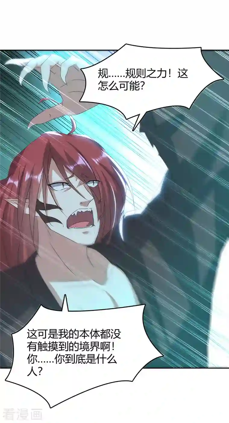 最强升级第260话 规则之力