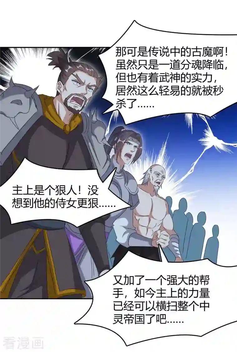 最强升级第260话 规则之力