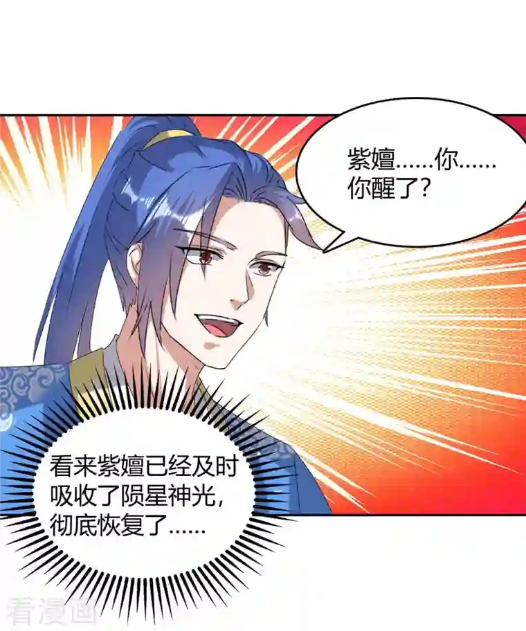 最强升级第260话 规则之力