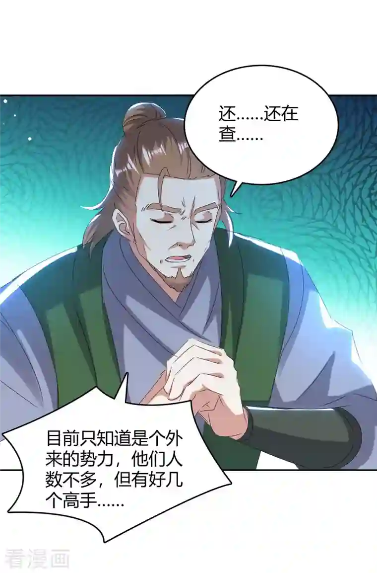 最强升级第260话 规则之力