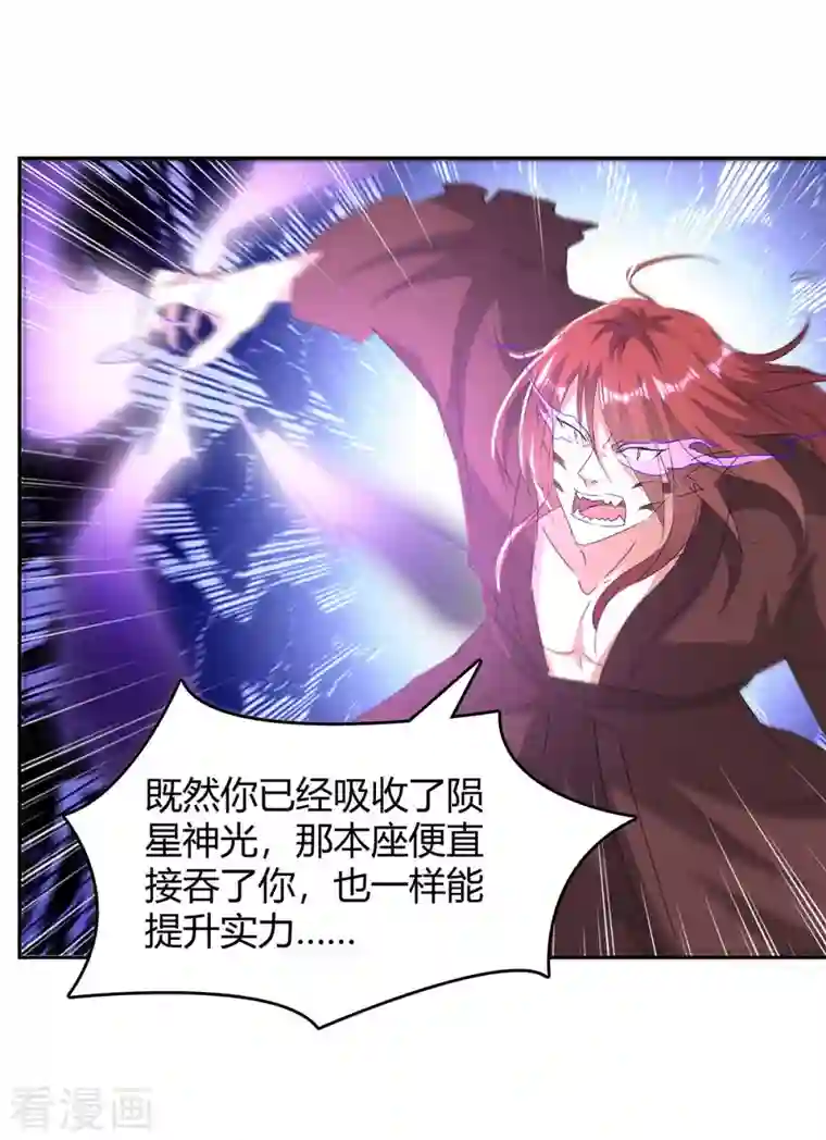 最强升级第260话 规则之力