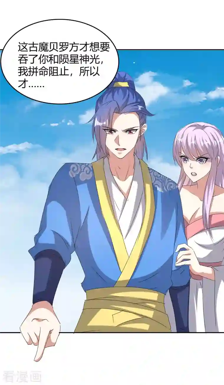 最强升级第260话 规则之力