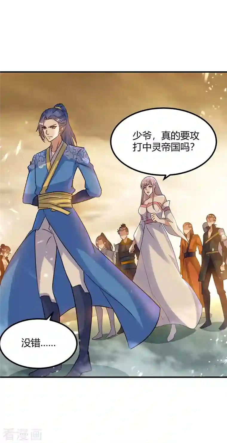 最强升级第261话 所向披靡