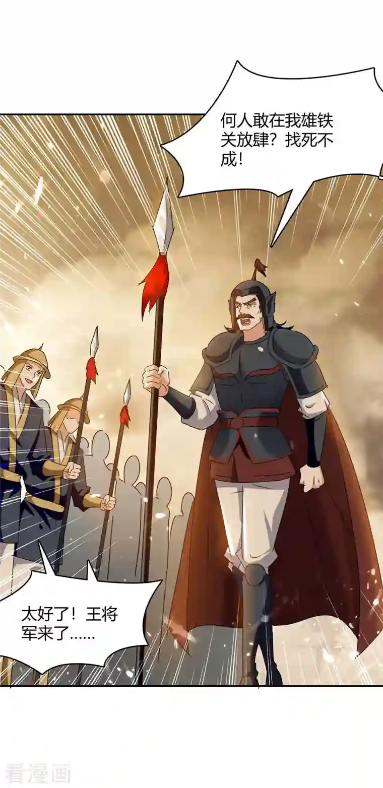 最强升级第261话 所向披靡