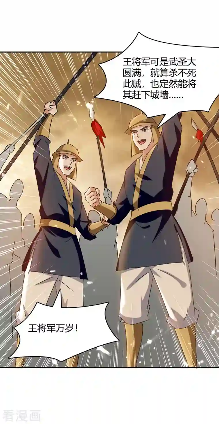 最强升级第261话 所向披靡