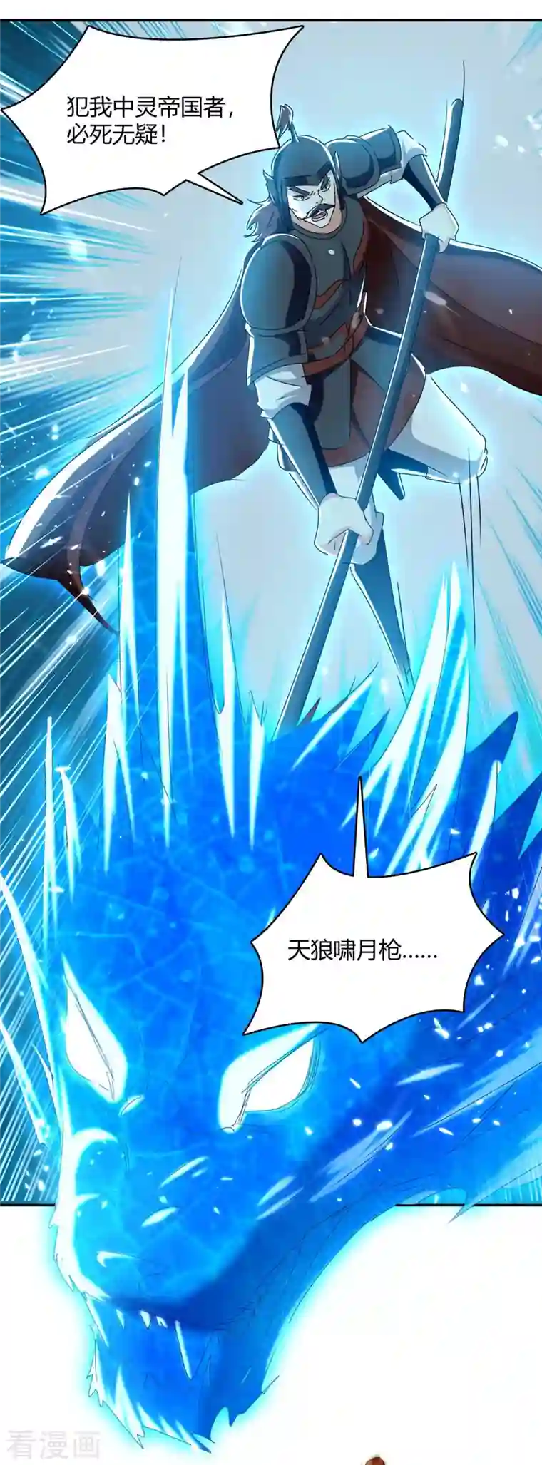 最强升级第261话 所向披靡