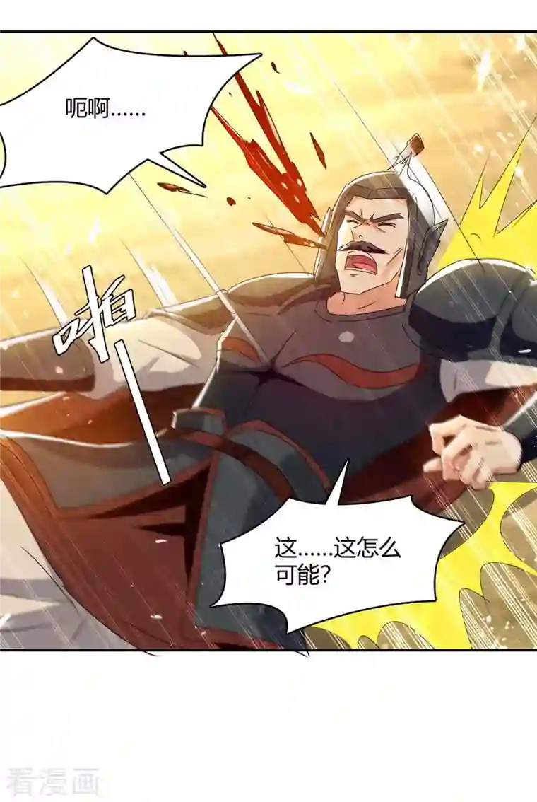 最强升级第261话 所向披靡