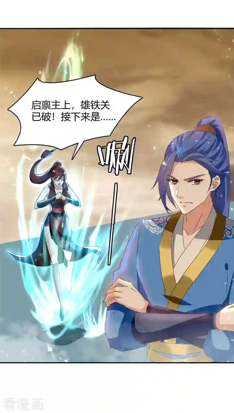 最强升级第261话 所向披靡