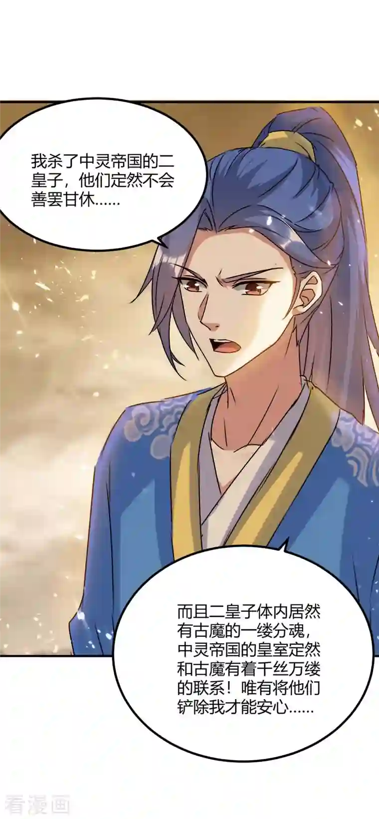 最强升级第261话 所向披靡