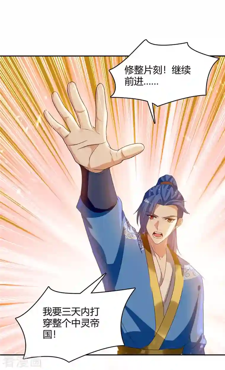 最强升级第261话 所向披靡