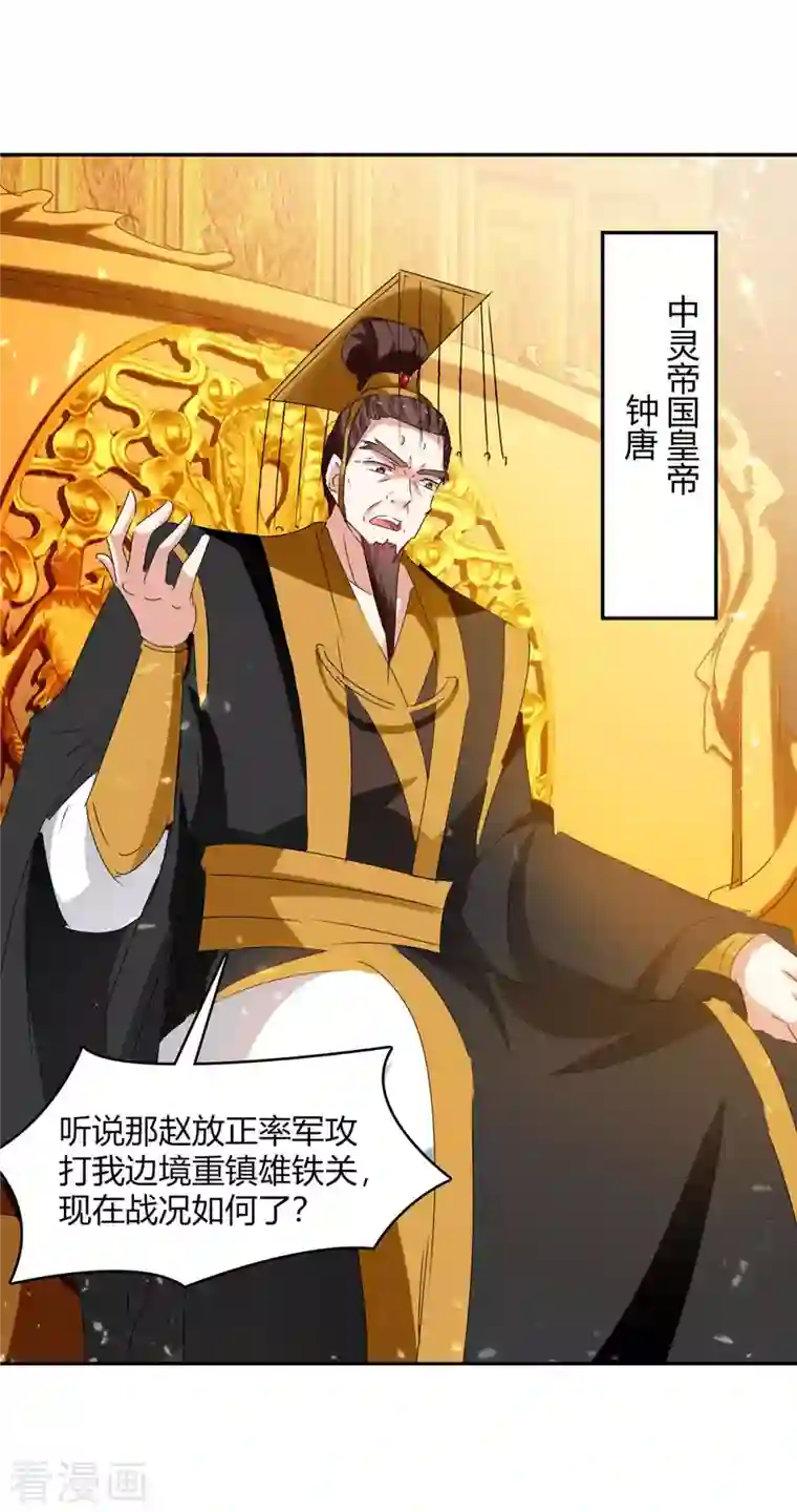 最强升级第261话 所向披靡