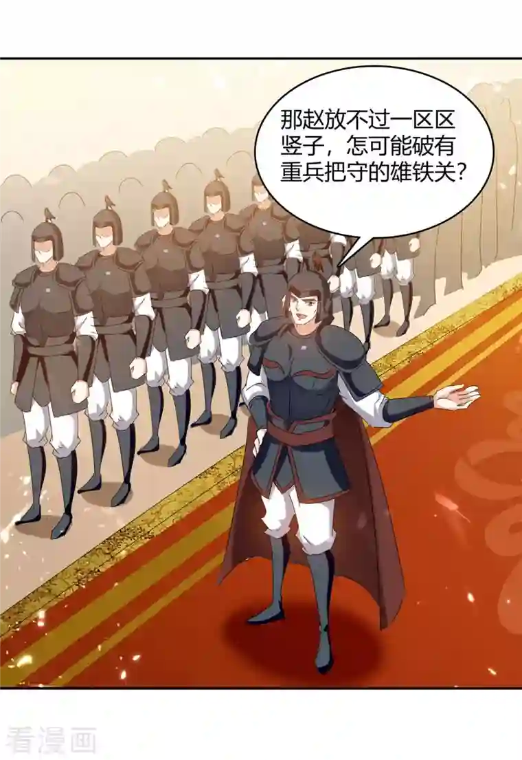 最强升级第261话 所向披靡