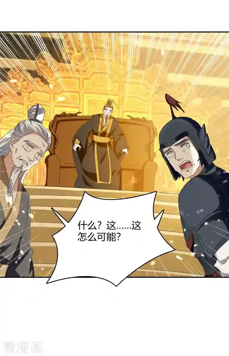 最强升级第261话 所向披靡