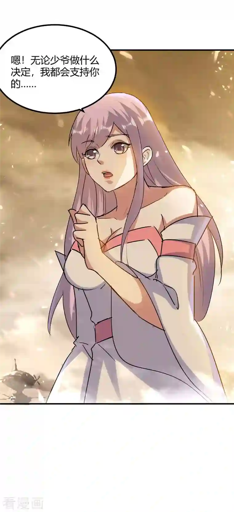 最强升级第261话 所向披靡