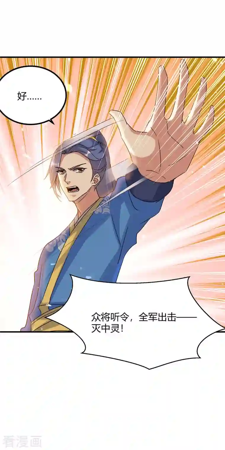 最强升级第261话 所向披靡