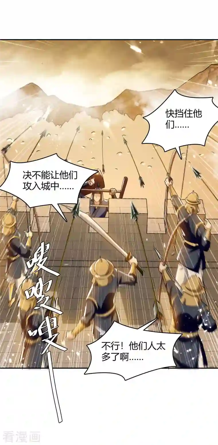 最强升级第261话 所向披靡