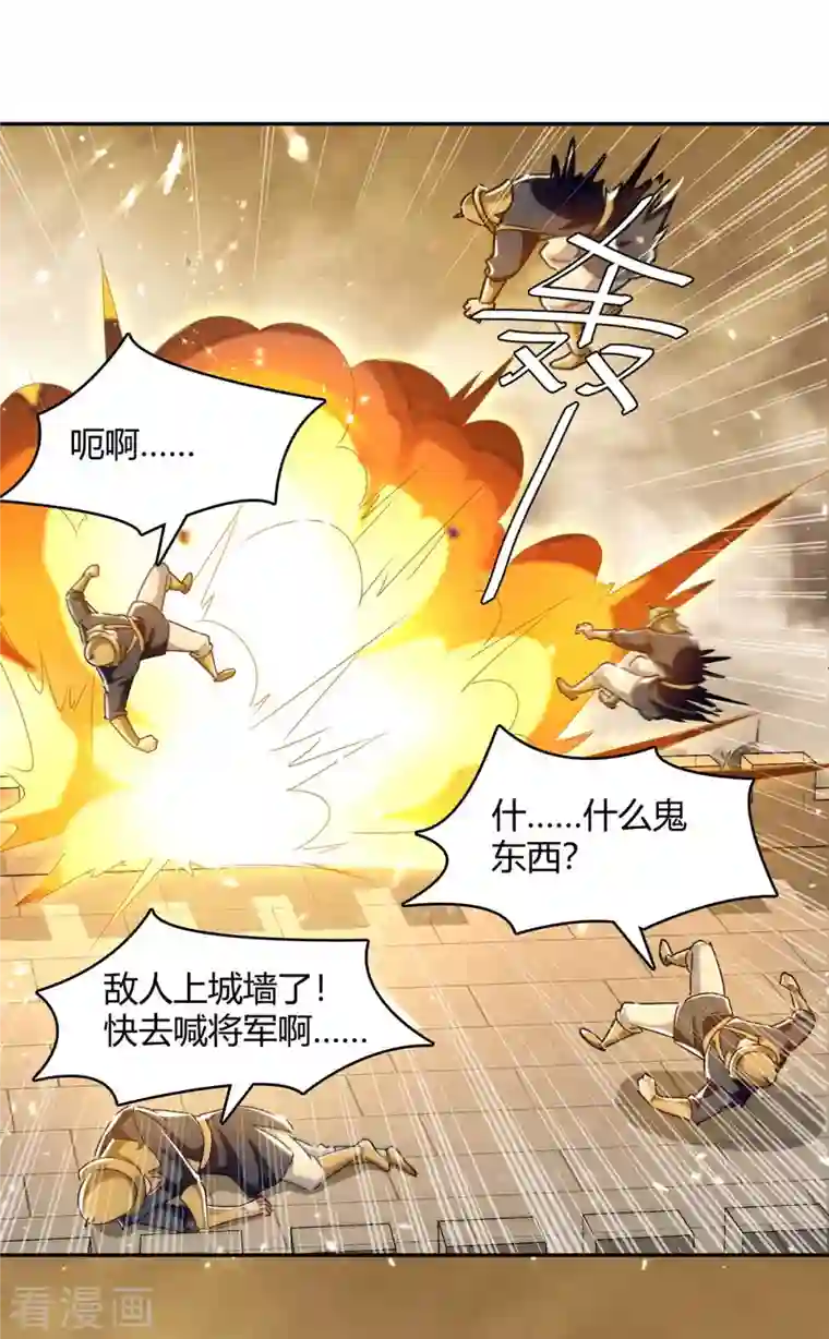 最强升级第261话 所向披靡