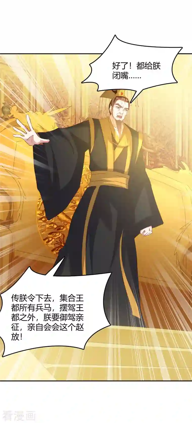 最强升级第262话 开战