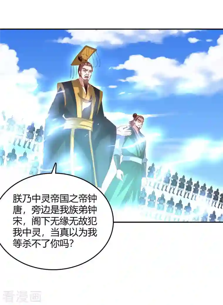 最强升级第262话 开战