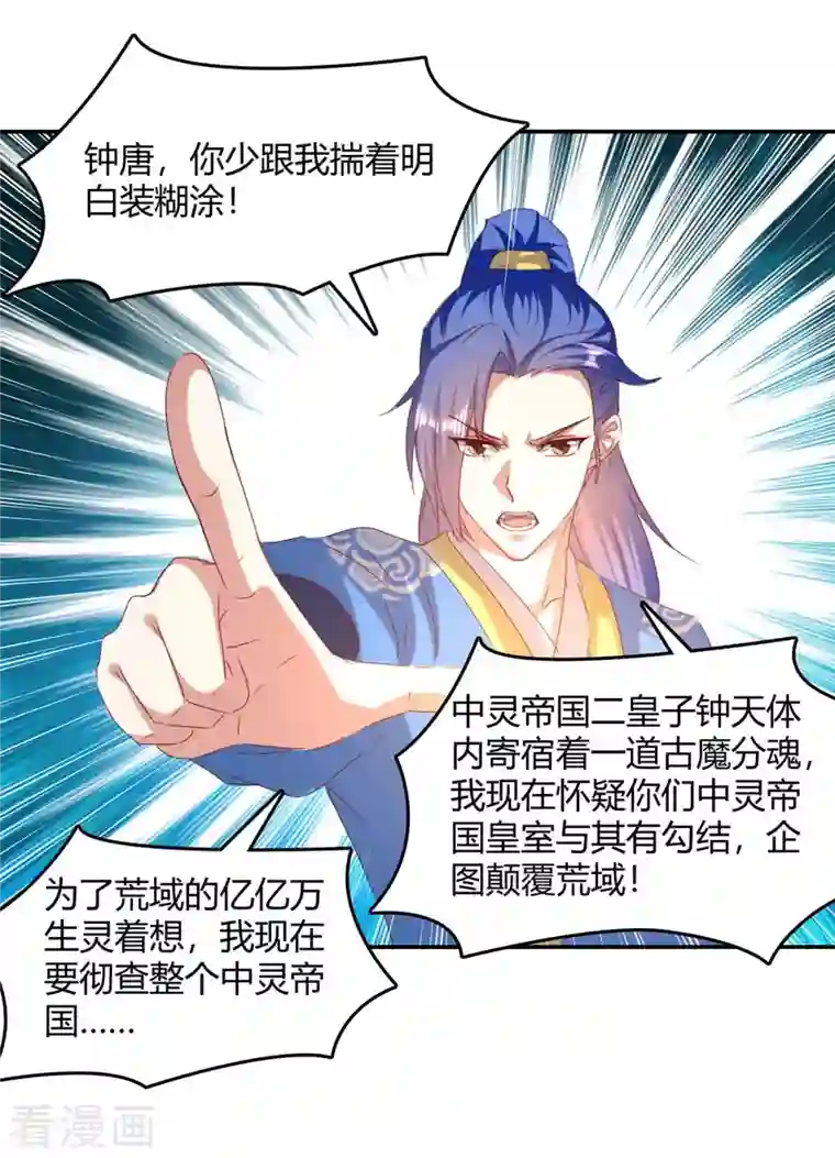 最强升级第262话 开战