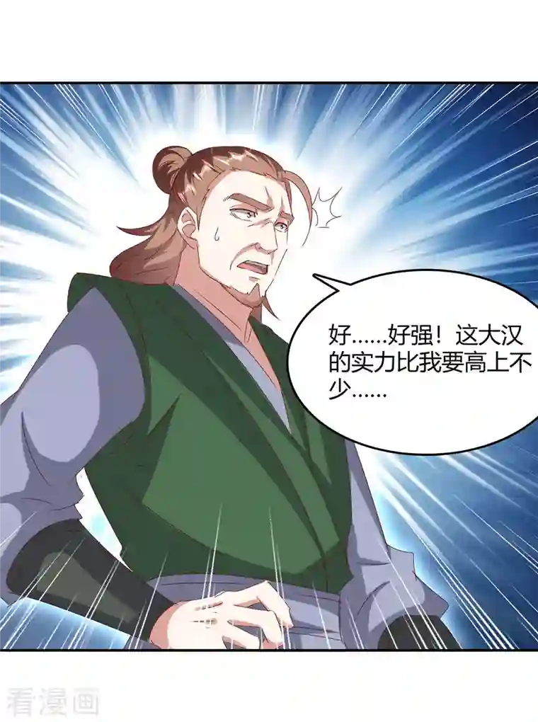 最强升级第262话 开战