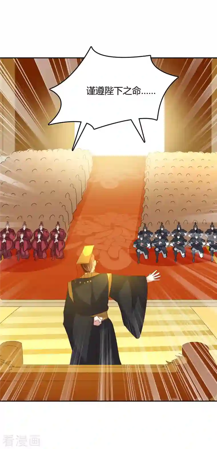 最强升级第262话 开战